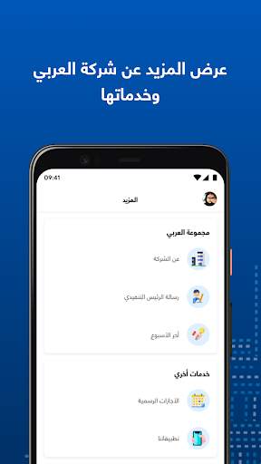 Elaraby ForYou screenshot 2