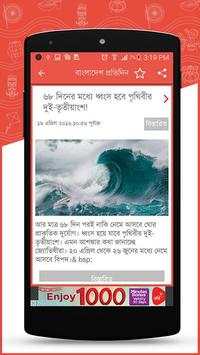 Top BDNews screenshot 3