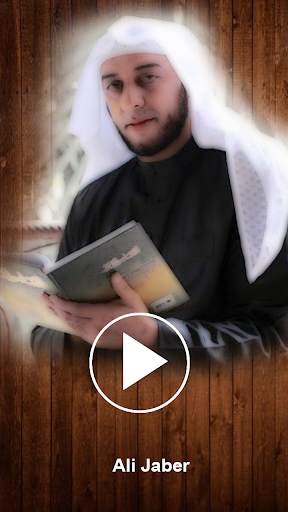Surah Al-Mulk 6 تصوير الشاشة