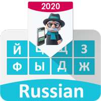 Russian keyboard 2021 Russian to English Keyboard logo