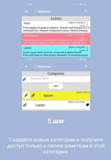 Мои заметки скриншот 6