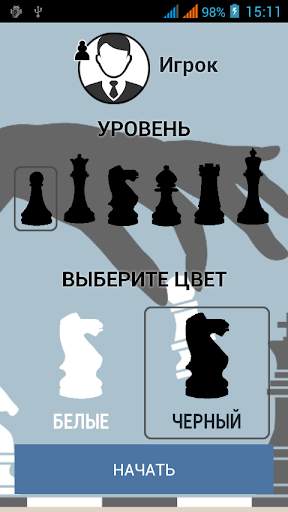 Шахматы [Free] скриншот 2