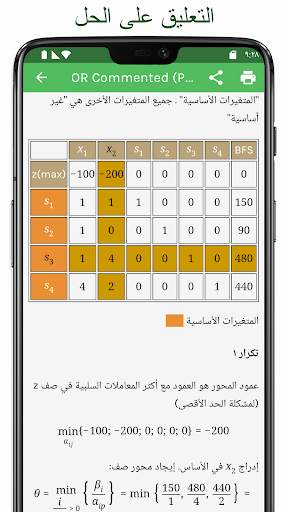Or Simplex Commented 3 تصوير الشاشة