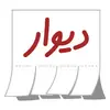 Divar on 9Apps