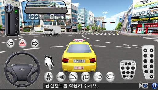 3D운전교실 screenshot 22