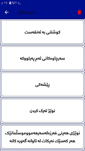 تاوانە گەورەکا ن screenshot 4