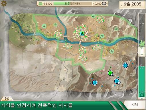 Rebel Inc. (반란 주식회사) screenshot 10