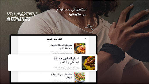 الكوتش - تمارين & اكل صحي 31 تصوير الشاشة
