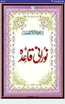 Noorani Qaida скриншот 1