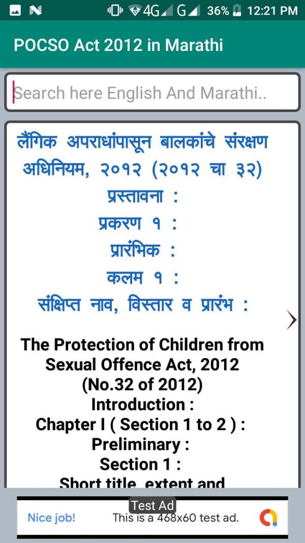 POCSO Act 2012 in Marathi screenshot 2