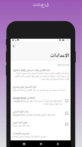 مُسجل شاشة سهل 7 تصوير الشاشة