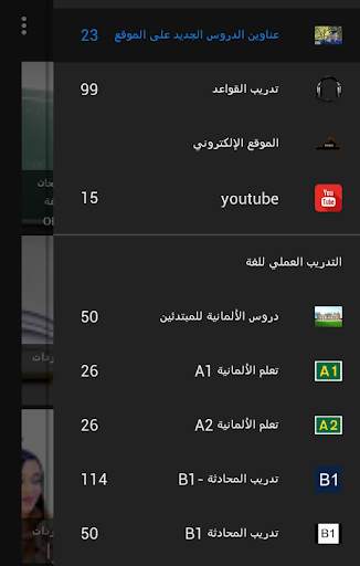 قواعد اللغة الألمانية screenshot 16