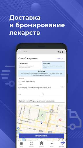 Аптека Апрель скриншот 5