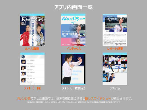 Kiss & Cry World screenshot 6