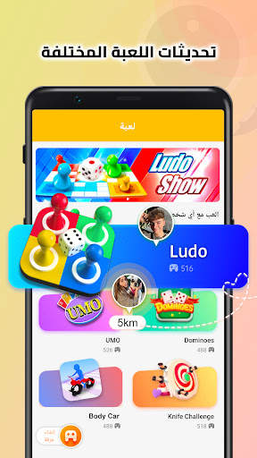 4Fun lite - دردشة صوتية جماعية 2 تصوير الشاشة