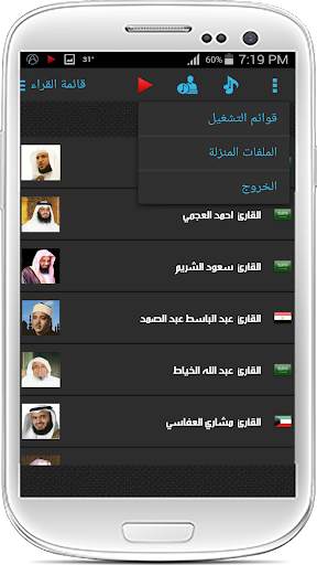 القرآن الكريم صوت بدون نت كامل 5 تصوير الشاشة