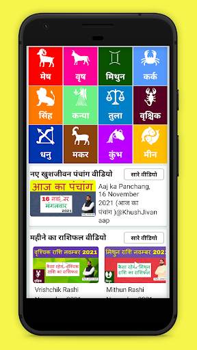 KhushJivan: Daily Rashifal App screenshot 1