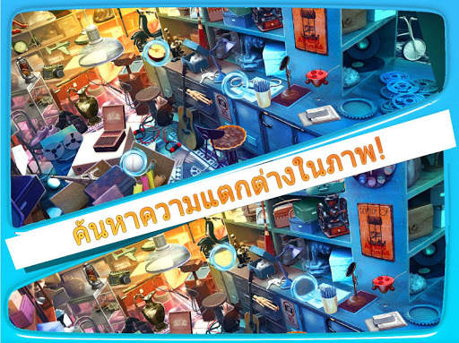 ที่เกิดเหตุพบความแตกต่าง - เกมนักสืบ screenshot 1