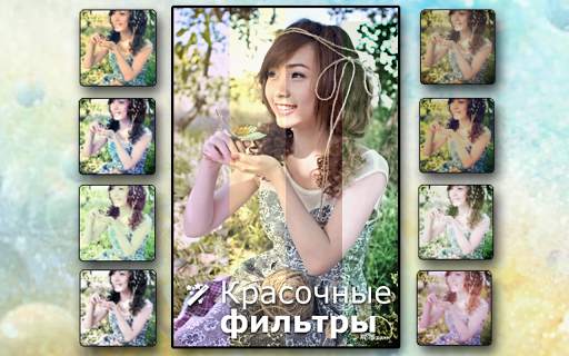 Фоторедактор скриншот 8