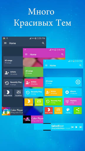 Color Player скриншот 1