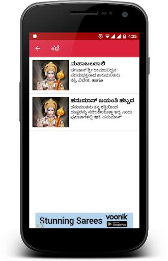 Hanuman Chalisa Kannada Hanuman chalisa in Kannada screenshot 5