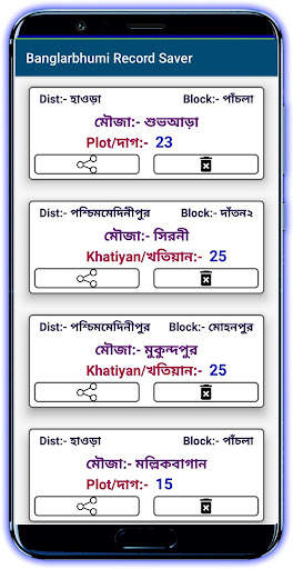 BanglarBhumi - WB (জমির তথ্য) screenshot 4