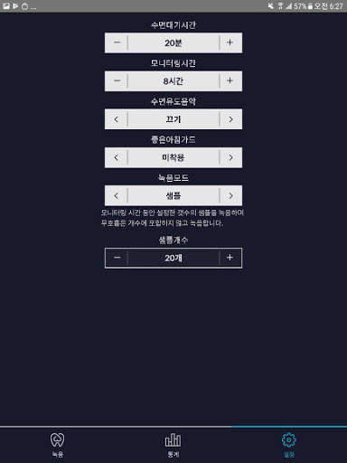 SnoCure screenshot 12