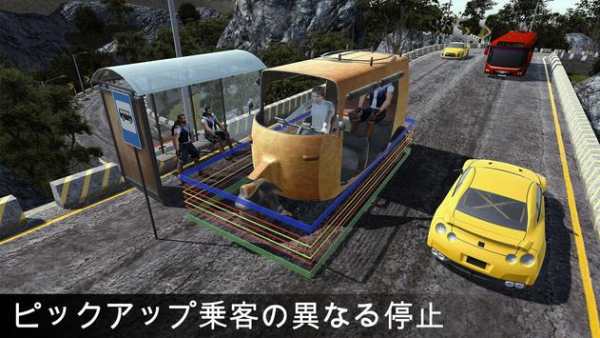 山 オート 人力車 ドライビング ゲーム screenshot 2