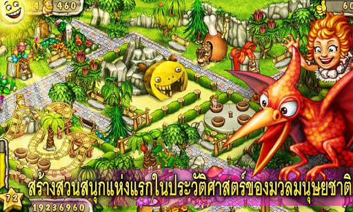 Prehistoric Park Builder screenshot 1