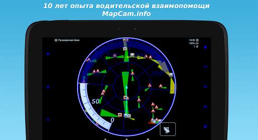 MapcamDroid Антирадар скриншот 16