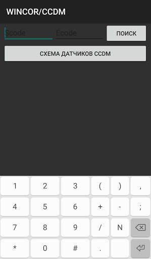 Error Code  ATM screenshot 4