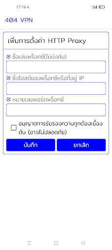 404 VPN screenshot 5