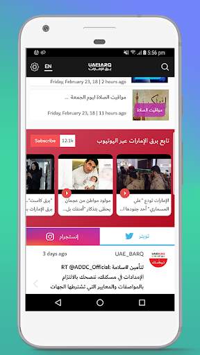 UAE Bundle screenshot 5