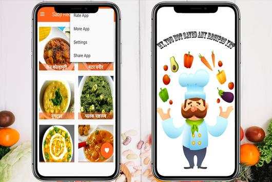 Sabji Recipe screenshot 3