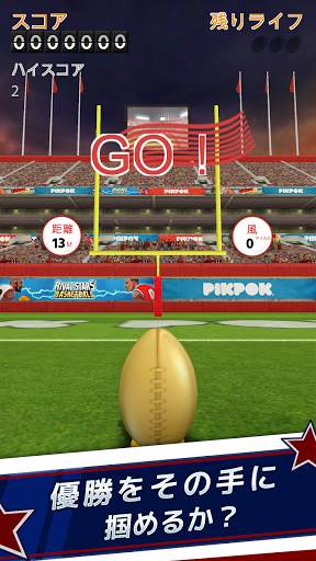 Flick Kick Field Goal Kickoff screenshot 5