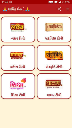 Swaminarayan Live Darshan/ સ્વામિનારાયણ લાઈવ દર્શન screenshot 5