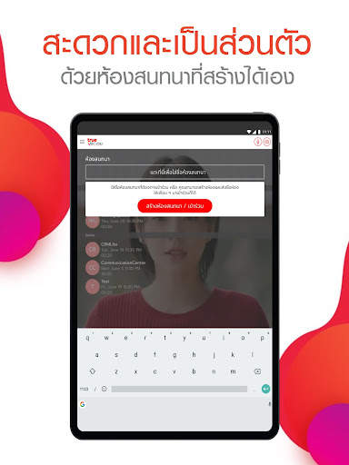True VROOM: VDO Conference screenshot 8