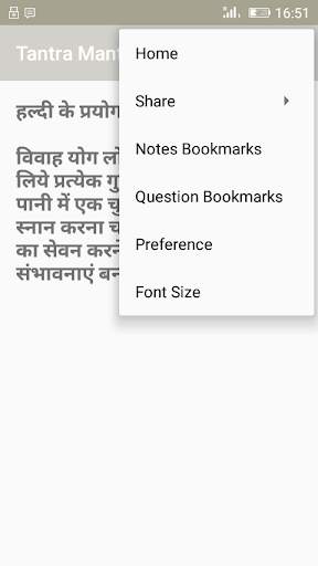 Tantra Mantra ko jane screenshot 3