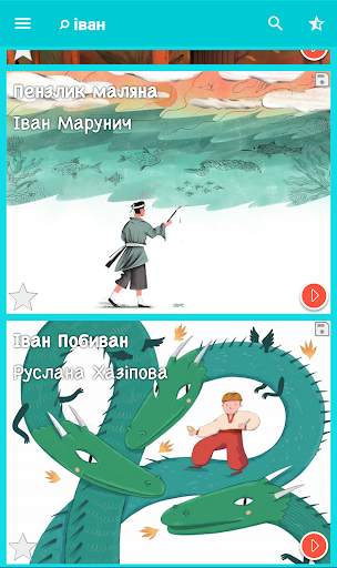UA: Казки screenshot 3