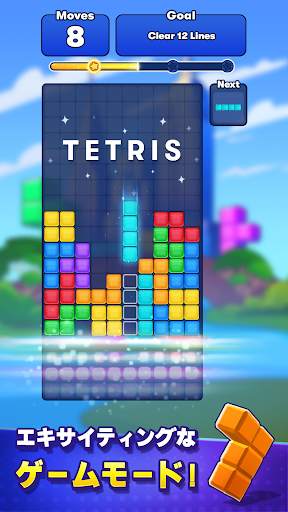 Tetris® screenshot 3