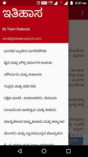 History in Kannada screenshot 2