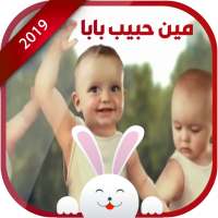 مين حبيب بابا on 9Apps