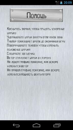 Blower скриншот 6