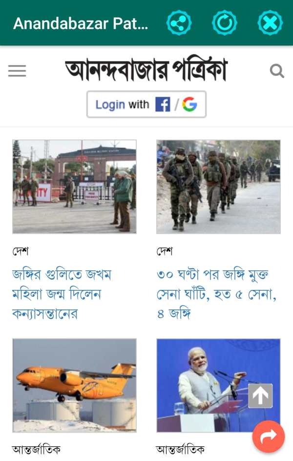 All Bangla News Paper screenshot 5