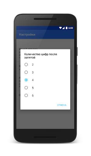 Complex Calc скриншот 3