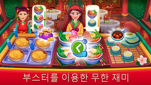 아시아 요리 게임: Asian Cooking Star screenshot 4
