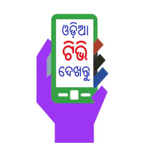 Odia TV - Odia News TV - Oriya 1.4