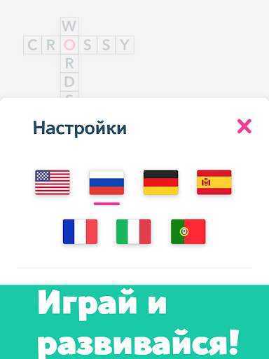 Кроссворд Паззлы скриншот 4