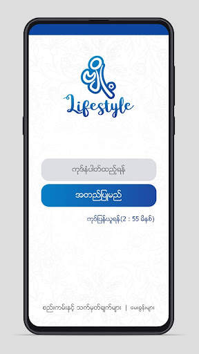 Byoh - Health, Beauty, Celebrity news Myanmar screenshot 4