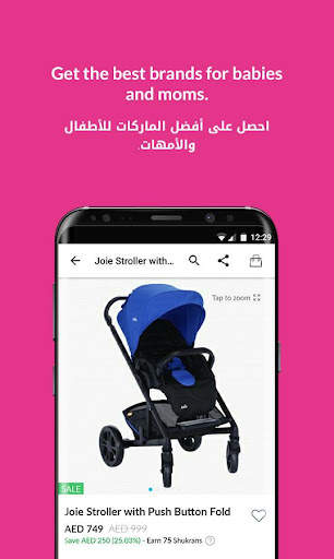 Baby Shop Online - محل الأطفال screenshot 3